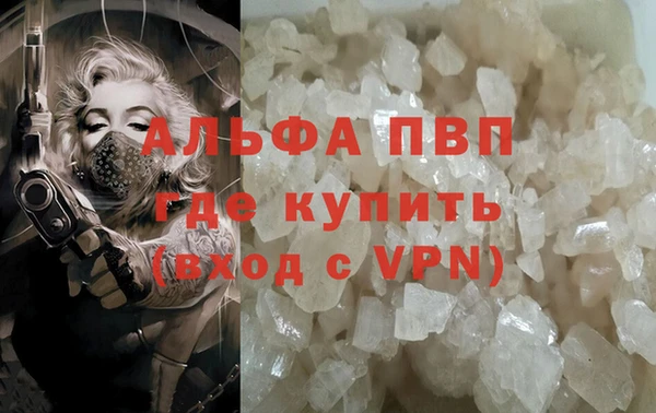 ALPHA-PVP Армянск