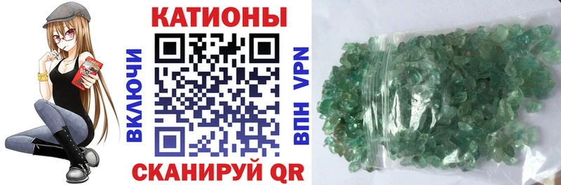 МЯУ-МЯУ кристаллы  Каргополь 